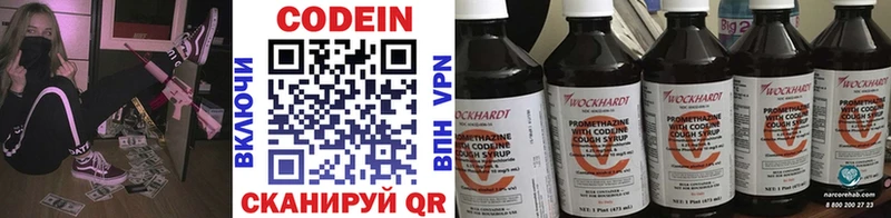 MEGA зеркало  Цивильск  Кодеин Purple Drank  где найти  