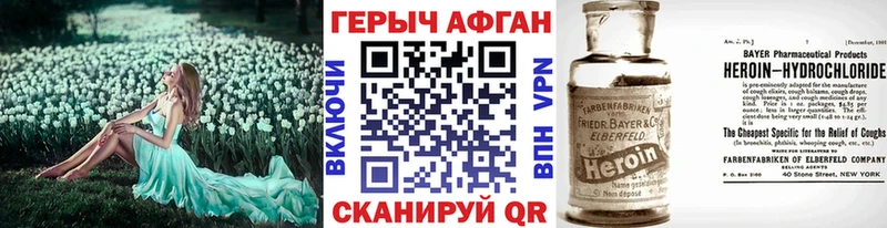 купить закладку  Цивильск  ГЕРОИН белый 