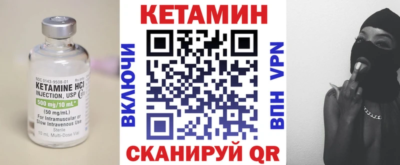 наркошоп  Цивильск  КЕТАМИН VHQ 